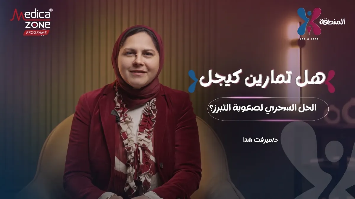 خلفية ميديكازون